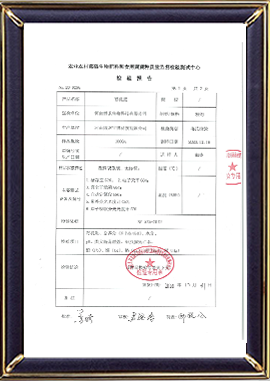 有機(jī)肥檢測(cè)報(bào)告