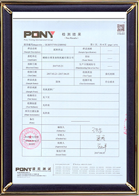 有機(jī)肥檢測(cè)報(bào)告